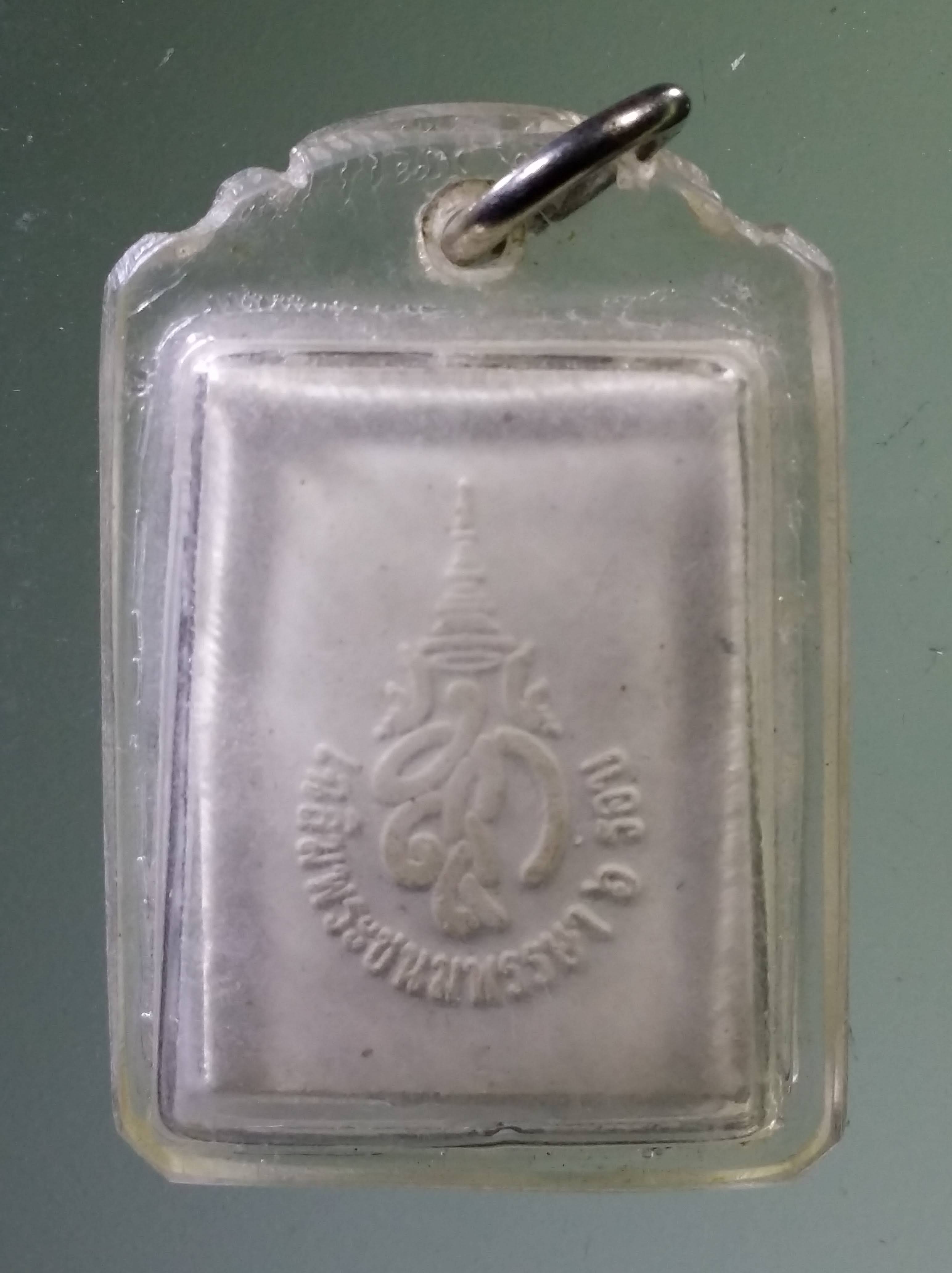 Antig PIM 520 พระนารายณ์เนื้อผง หลังพระนามย่อ สก. สภาผู้แทนราษฎรจัดสร้างปี 2547 พระดีพิธีใหญ่