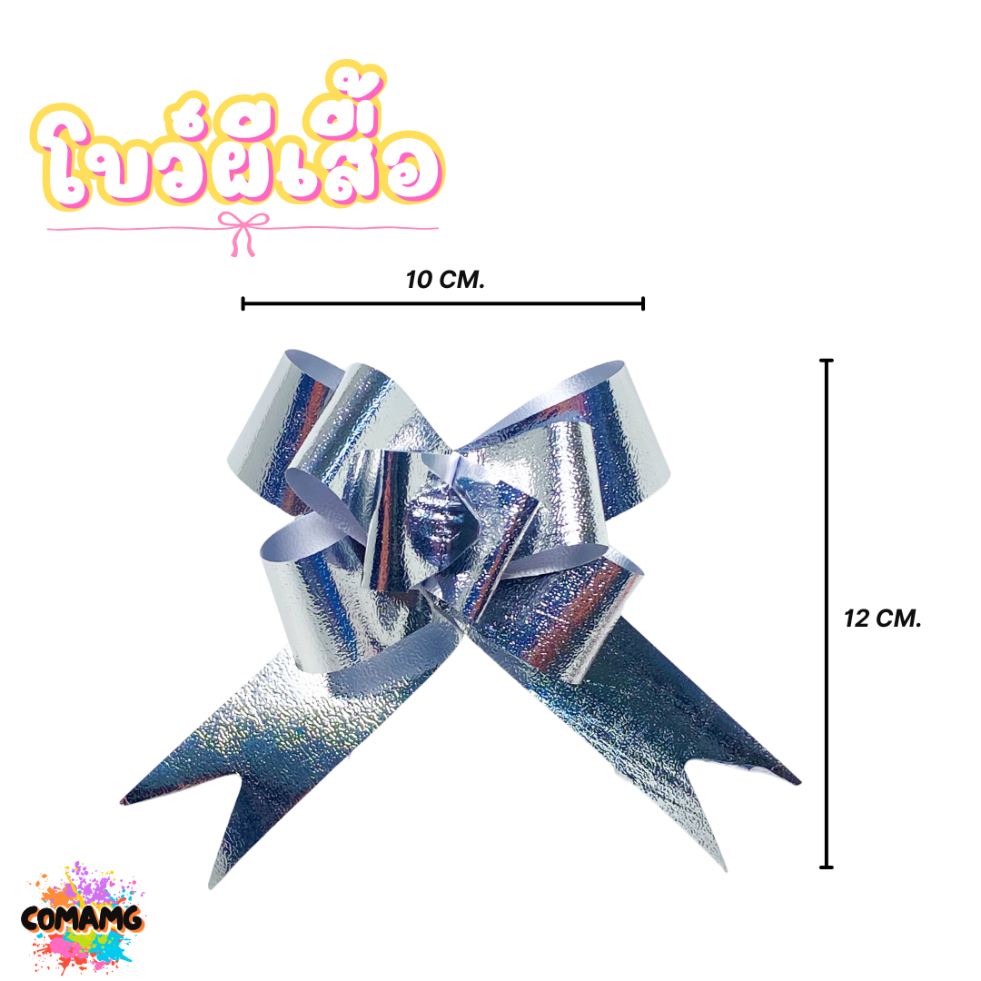 MT โบว์ผีเสื้อ โบว์ดึง มี 2ขนาด 18มิล 30มิล ส่งจากไทย พร้อมส่ง