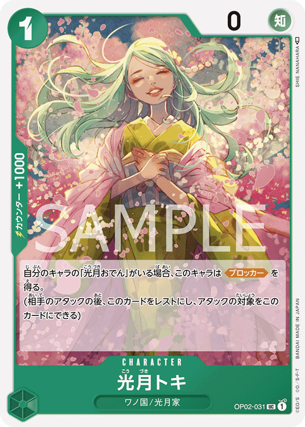 OP02-031 Kouzuki Toki