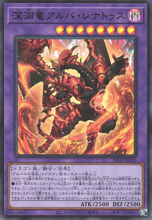 DIFO-JP035 Abyssal Dragon Alba Renatus [UR]