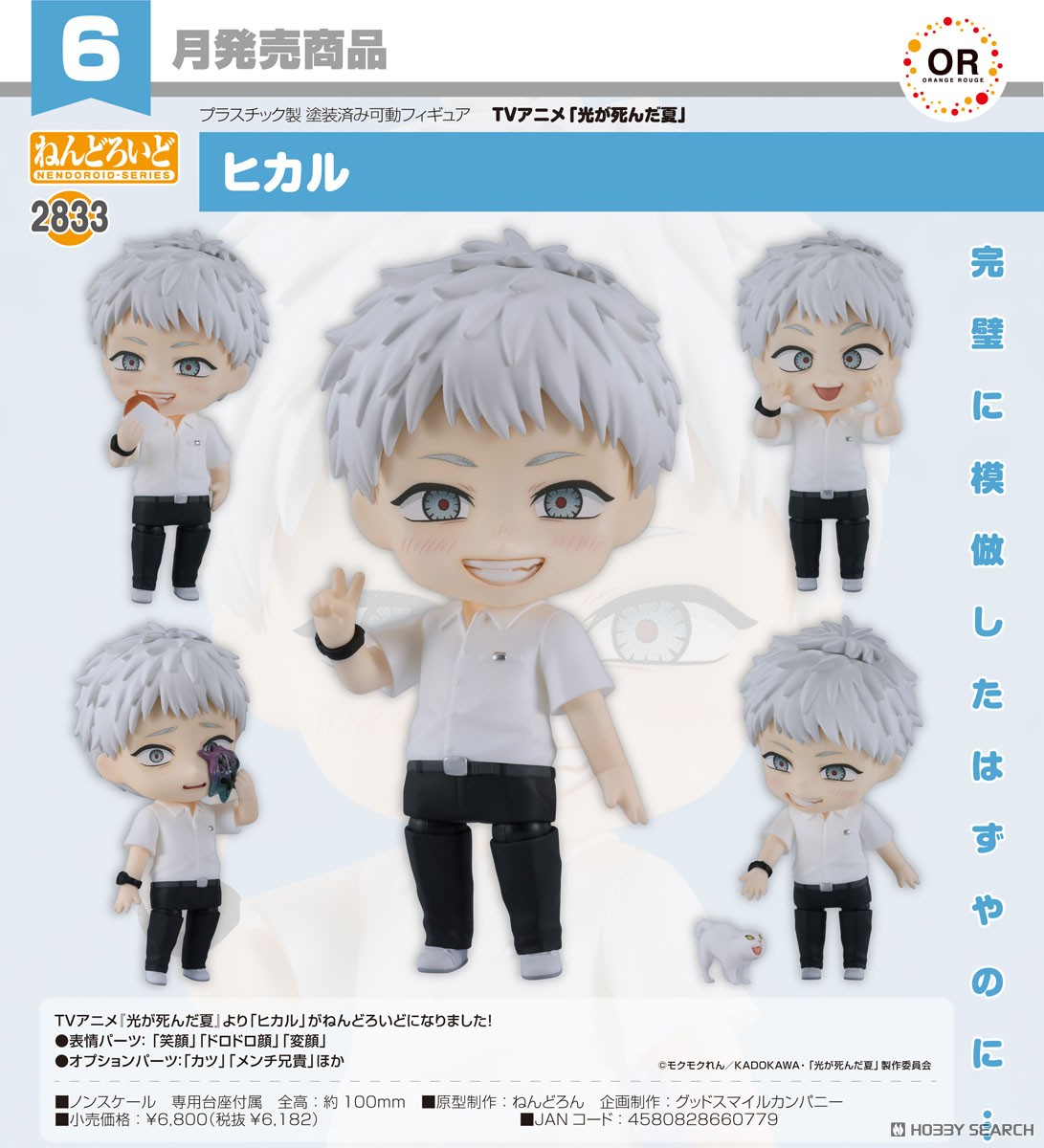 <Preorderถึงวันที่ 6/3/2026 > เปิดรับPreorder #มัดจำ 400บาท Nendoroid Hikaru