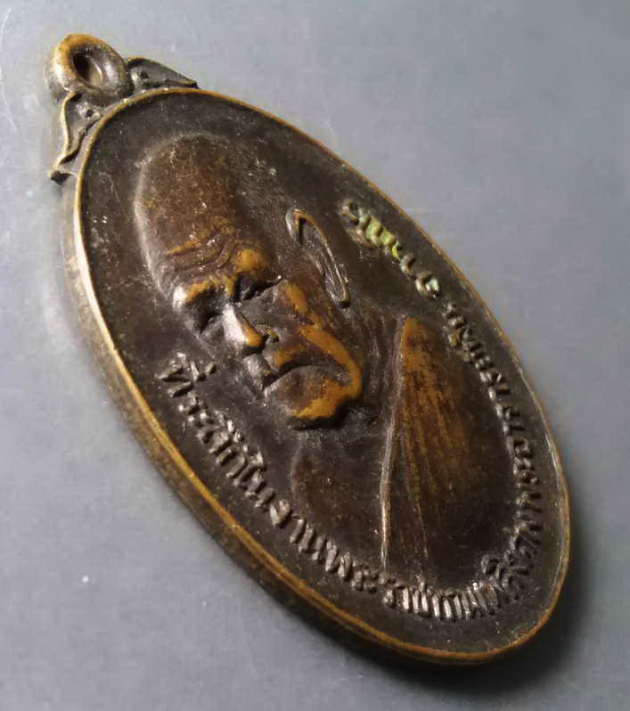 รหัสสินค้า เหรียญคณาจารย์ 236 เหรียญพระราชทานเพลิงศพ พระอาจารย์ฝั้น อาจาโร วัดป่าอุดมสมพร อำเภอพรรณานิคม จังหวัดสกลนคร สร้างปี 2521