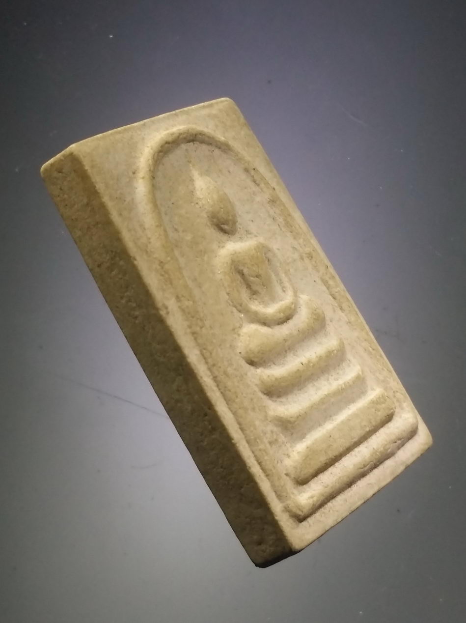 รหัสสินค้า พระสมเด็จ วัดต่างๆ 1152 พระสมเด็จเนื้อผง วัดหลวงปรีชากูล ร.ศ.๒๓๓