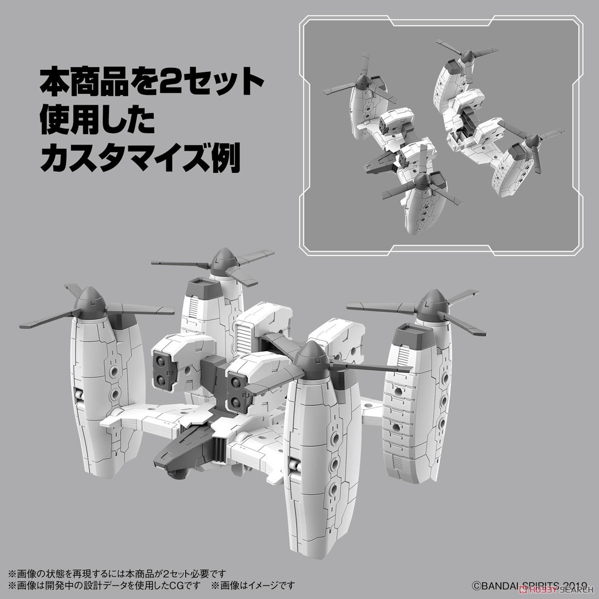 <Preorder ปิดรับวันที่ 2/4/2023> 🔔เปิดรับPreorderไม่ต้ดงมัดจำ30MM Exa Vehicle (Tilt Rotor Ver.)