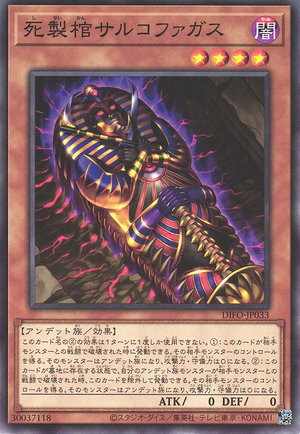 DIFO-JP033 Entombing Casket Sarcophagus [NR]