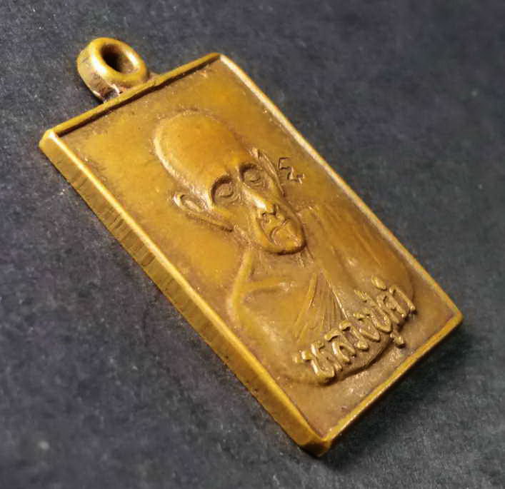 รหัสสินค้า เหรียญคณาจารย์ 092 เหรียญหลวงปู่คำ หลังยันต์ค่ายกล สร้างปี 2537 ตอกโค๊ตไม่ทราบที่