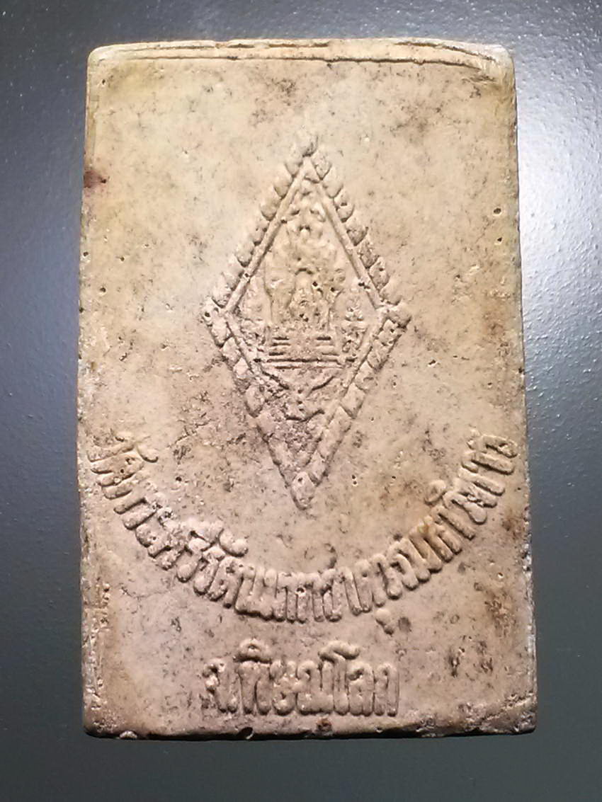 รหัสสินค้า พระสมเด็จ วัดต่างๆ 1004 พระสมเด็จเนื้อผง หลังอกเลาวิหารพระพุทธชินราช วัดพระศรีรัตนมหาธาตุ จังหวัดพิษณุโลก