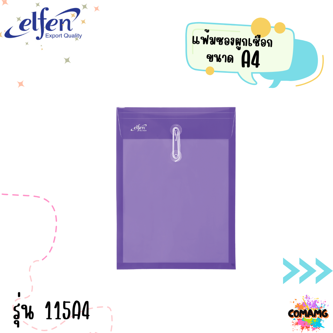 แฟ้มซองพลาสติกผูกเชือก ขนาด A4/F4 ขยายข้างได้ แฟ้มกระเป๋าซองตาไก่ พร้อมส่ง