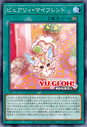 DBAD-JP020 Purery, My Friend