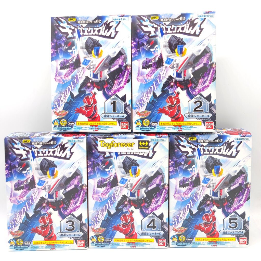 มินิพลาคิรา ตัวร้าย MiniPla Kiramager King Express Set