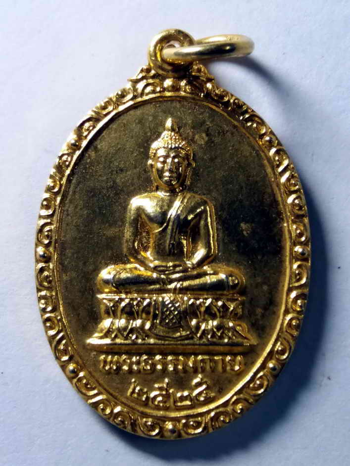 รหัสสินค้า เหรียญพระพุทธ 273 เหรียญกะไหล่ทองพระธรรมกาย หลังหลวงพ่อวัดปากน้ำ สร้างปี 2525