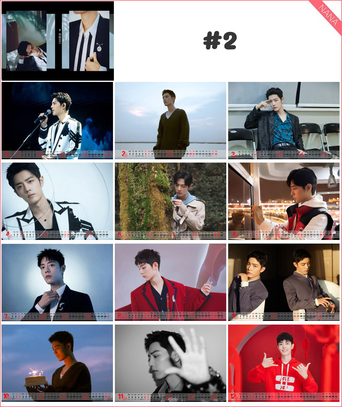 ปฏิทินตั้งโต๊ะเซียวจ้าน