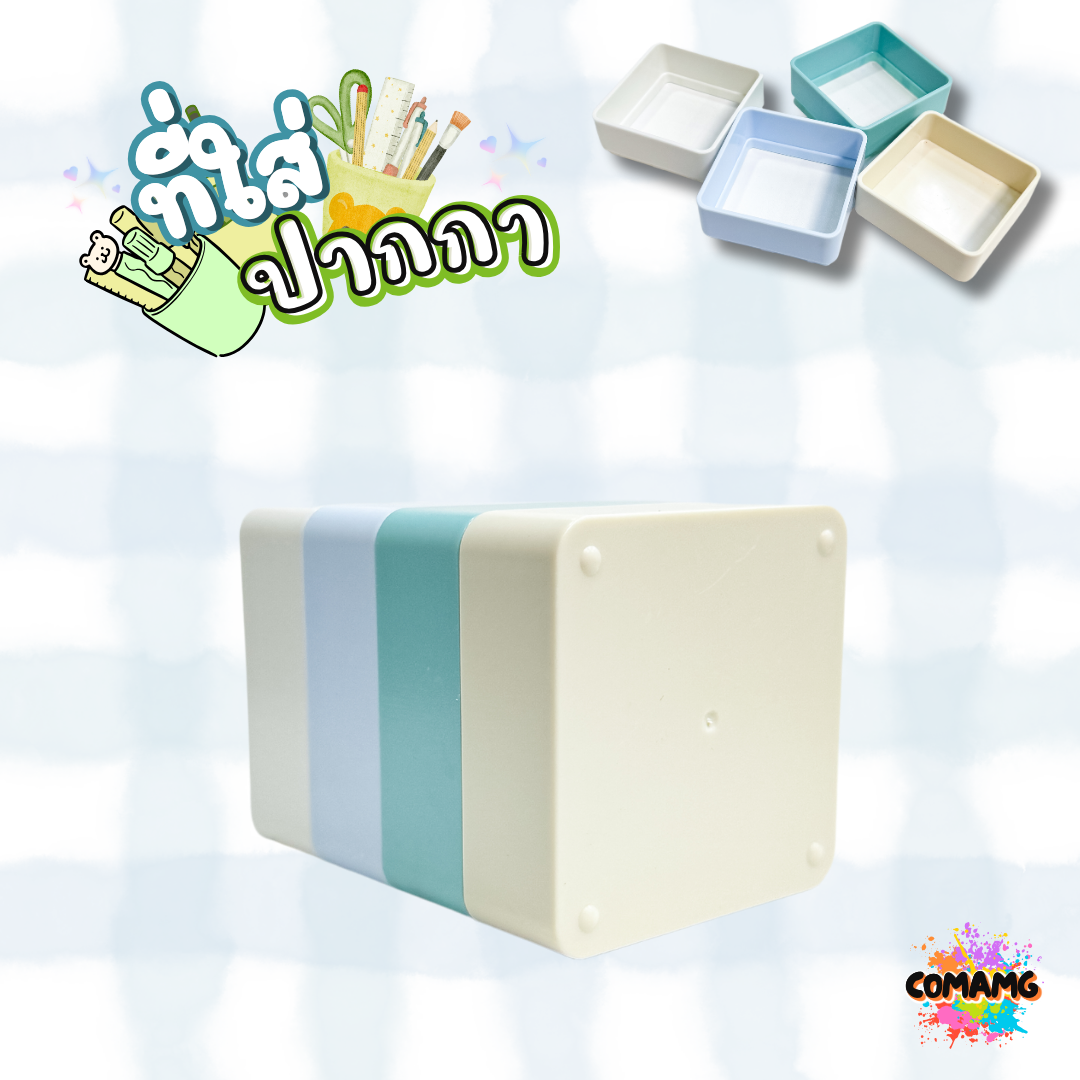 ที่ใส่ปากกา กล่องใส่เครื่องเขียน กระป๋องใส่ปากกาทรงสี่เหลี่ยม โทนสีพาสเทล พร้อมส่ง