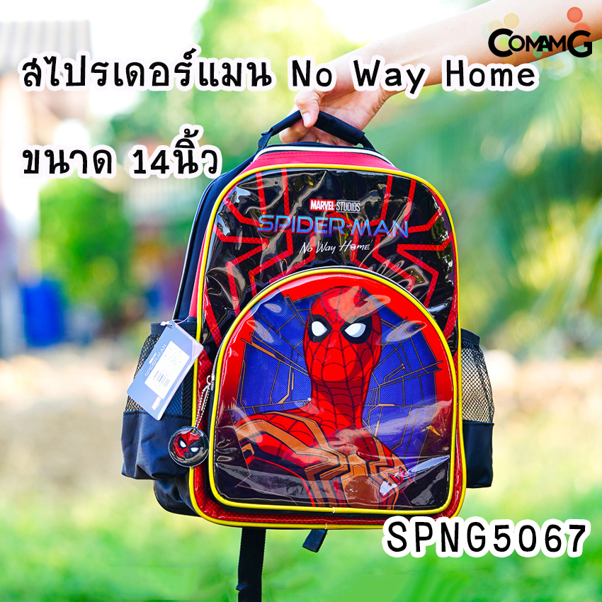 กระเป๋าเป้สไปรเดอร์แมน กระเป๋านักเรียน สะพายหลัง Spider man สินค้าพร้อมส่ง