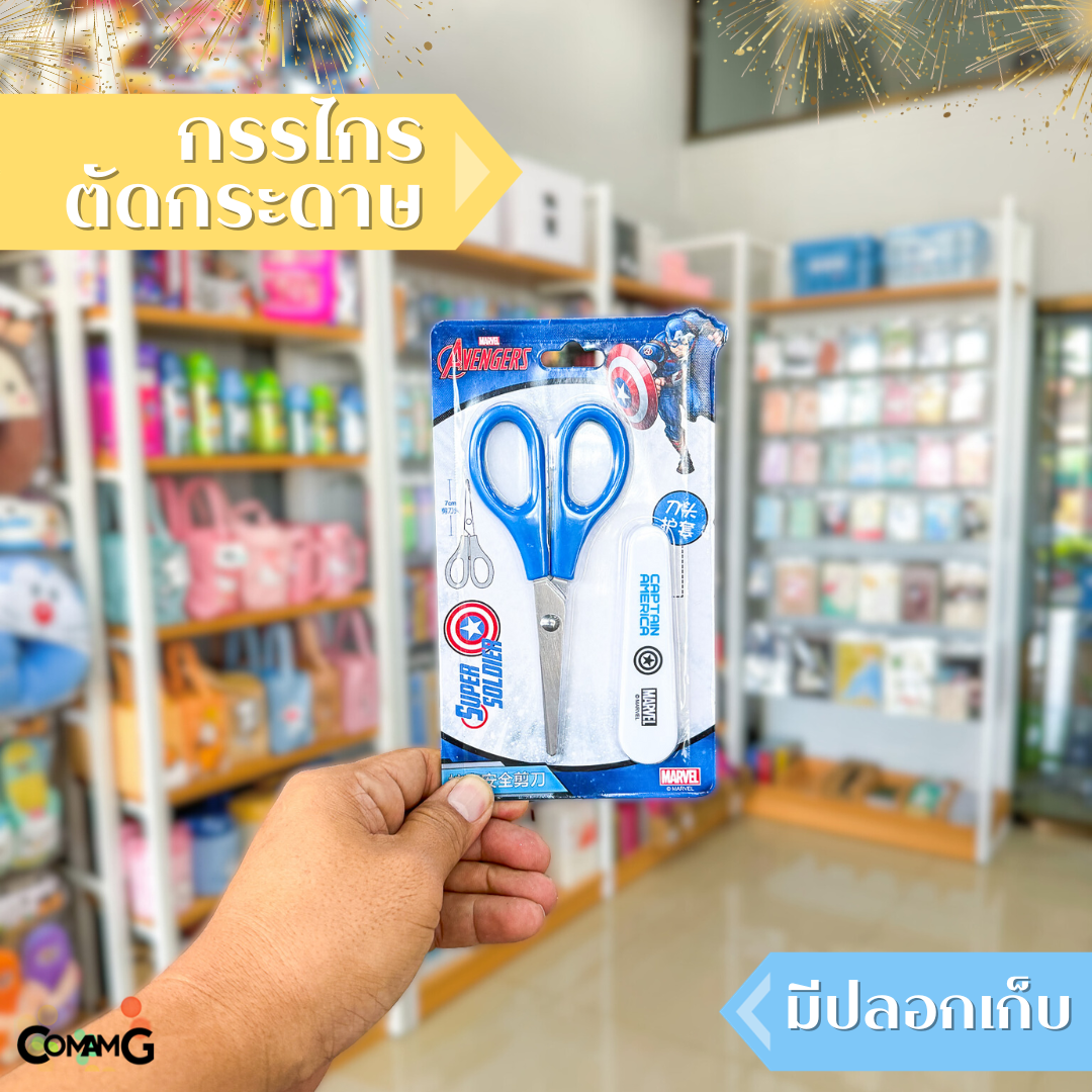 กรรไกรตัดกระดาษ ลายการ์ตูนมาเวล โฟรเซ่น สำหรับเด็ก พร้อมปลอกเก็บ พกพาง่าย พร้อมส่ง