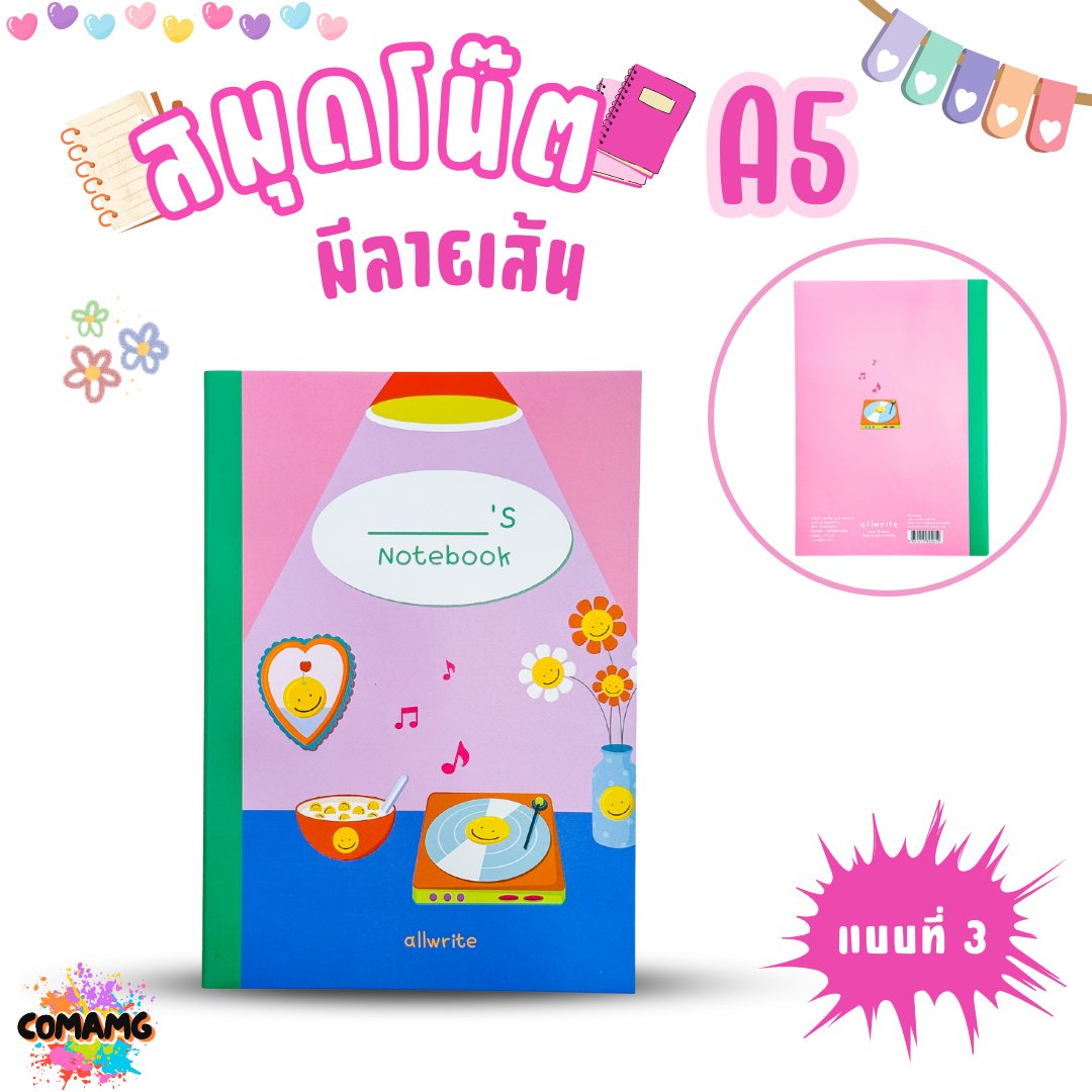 สมุดโน๊ต สมุดจดบันทึก ขนาด A5 70แกรม แบบมีเส้น รุ่น A5-AW261 มี 4 สี พร้อมส่ง