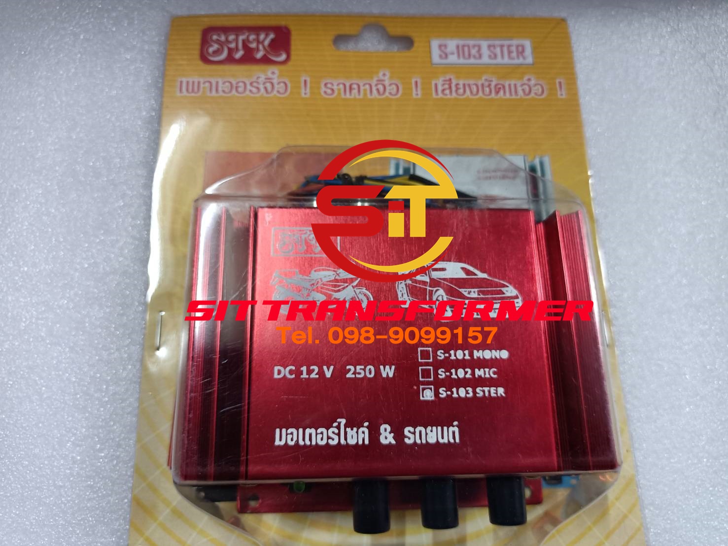 Mini PowerAmp STER 250Watt