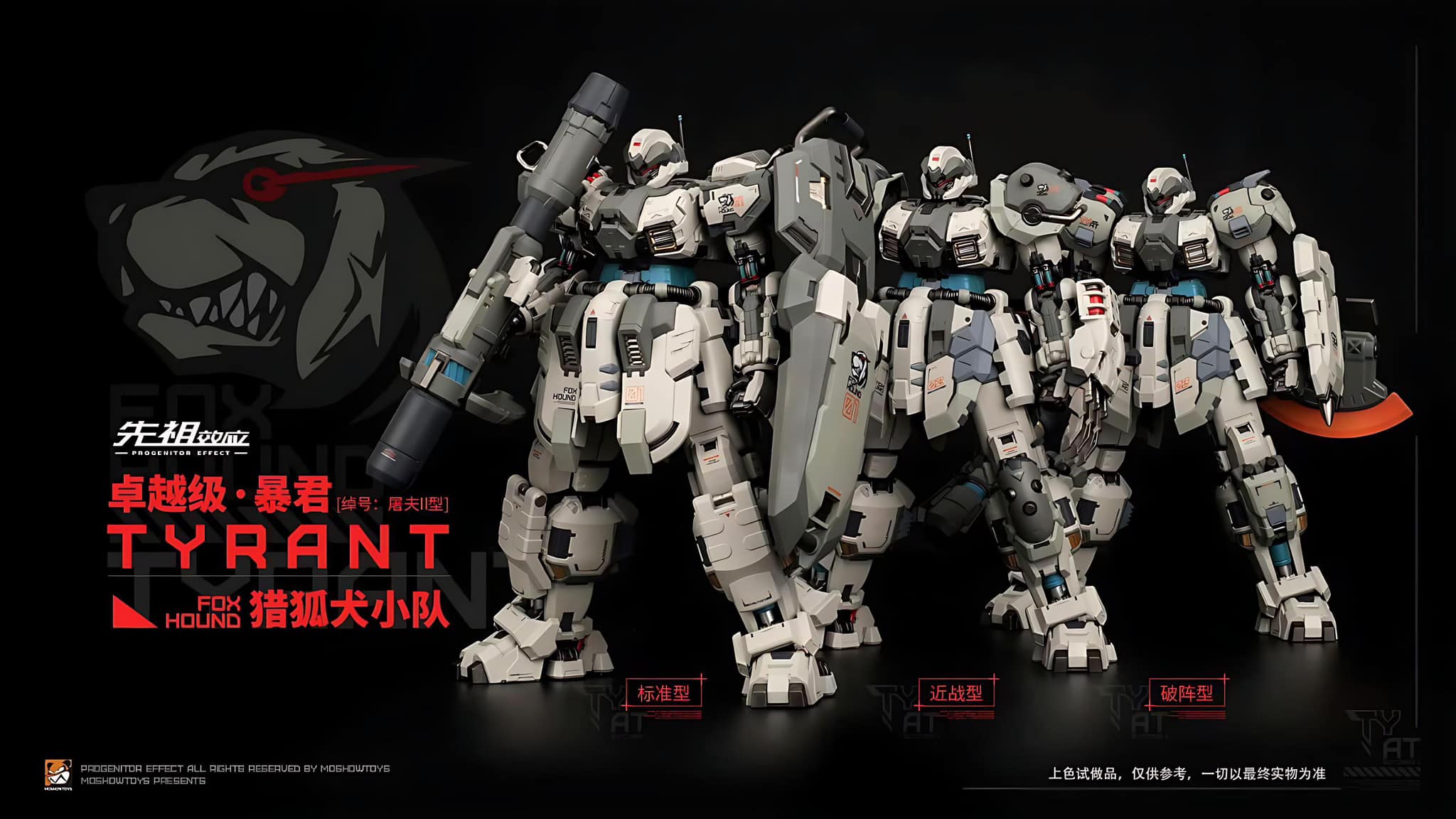 [MOSHOW Toys] MB 1/100 FOX HOUND : TEAM (เซ็ต 3 ตัว)