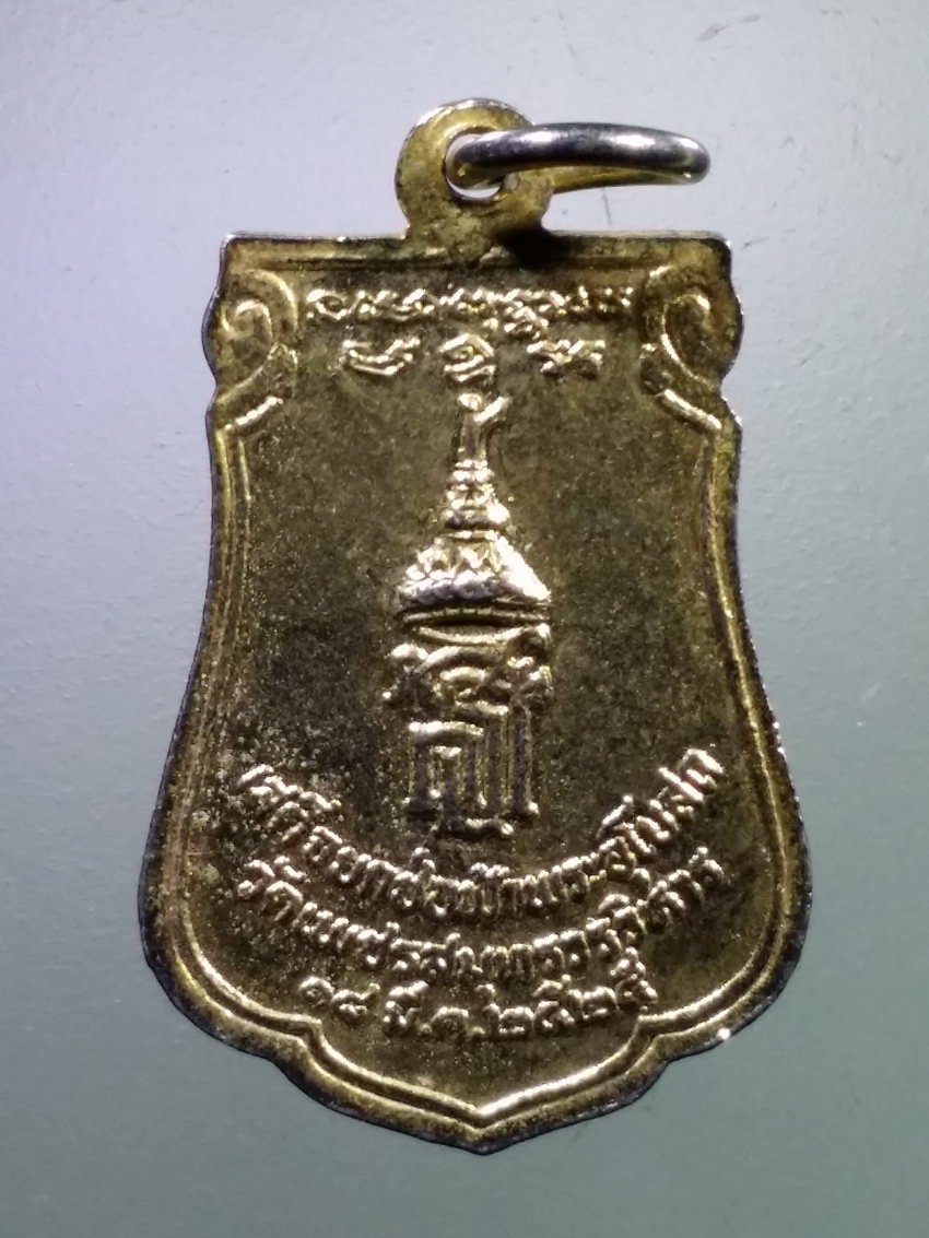 Antig LSD 224 เหรียญกะไหล่ทองลงยา หลวงพ่อวัดบ้านแหลม วัดเพชรสมุทรวรวิหาร สร้างปี 2525