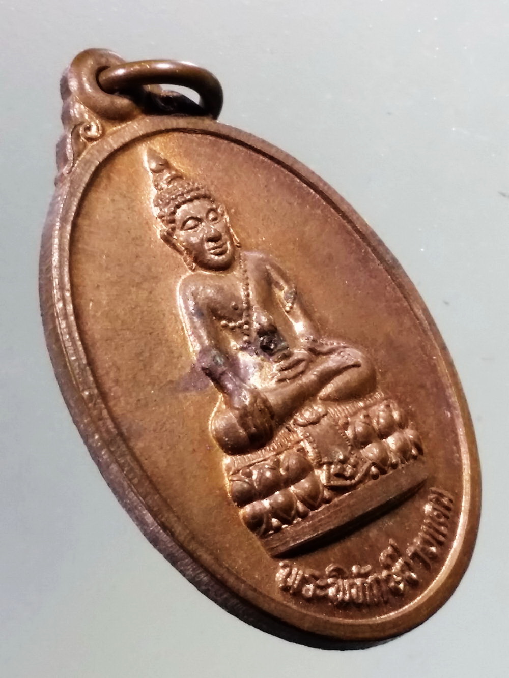 Antig Pim 239 เหรียญพระพิทักษ์ชายแดน รุ่นฟ้าหลังฝน สร้างปี 2538 ตอกโค๊ต หลวงพ่อคูณ ร่วมปลุกเสก