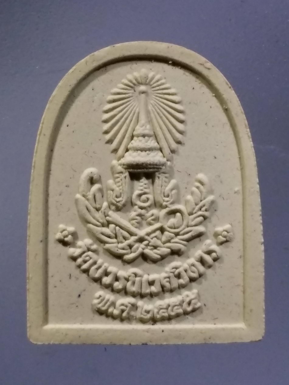 รหัสสินค้า พระมีกล่อง 3671 พระไพรีพินาศเนื้อผง วัดบวรนิเวศวิหาร กรุงเทพฯ สร้างปี 2555