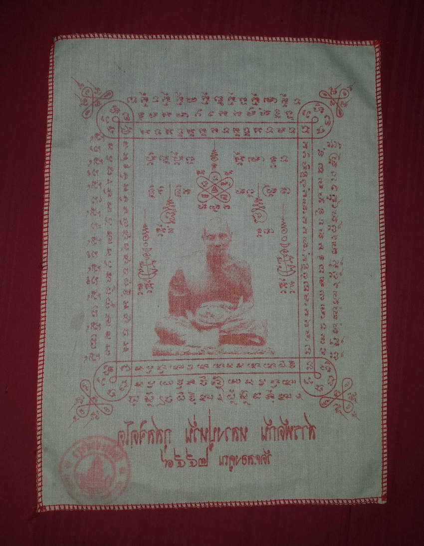รหัสสินค้า ผ้ายันต์สำนักต่างๆ 055 ผ้ายันต์สารพัดกัน หลวงพ่อหวั่น วัดคลองคูณ จังหวัดพิจิตร สร้างปี 2559 ปั๊มตรายาง