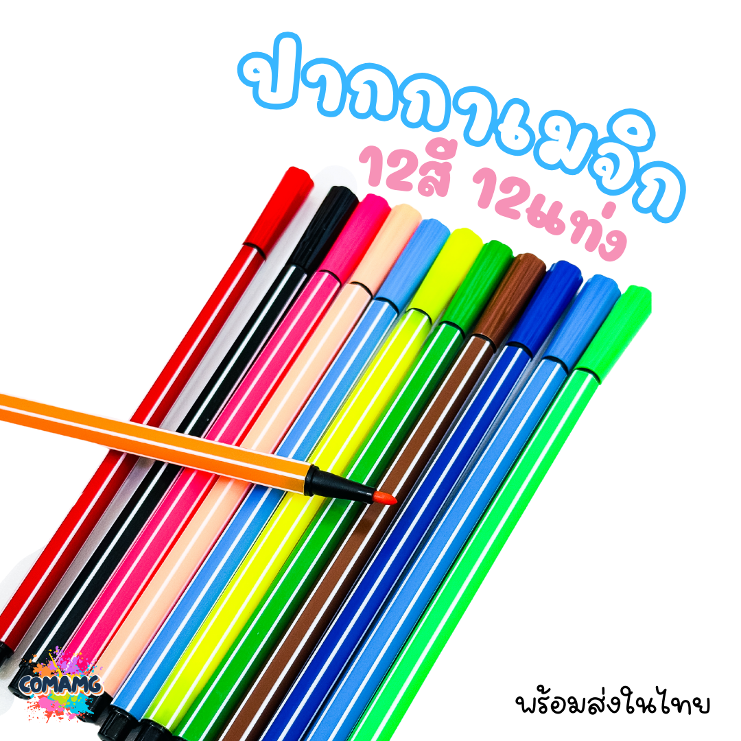 ปากกาเมจิก 12 สี 12 แท่ง ลาย Mickey บรรจุในกล่องพลาสติกทรงกระบอก พร้อมส่งค่ะ