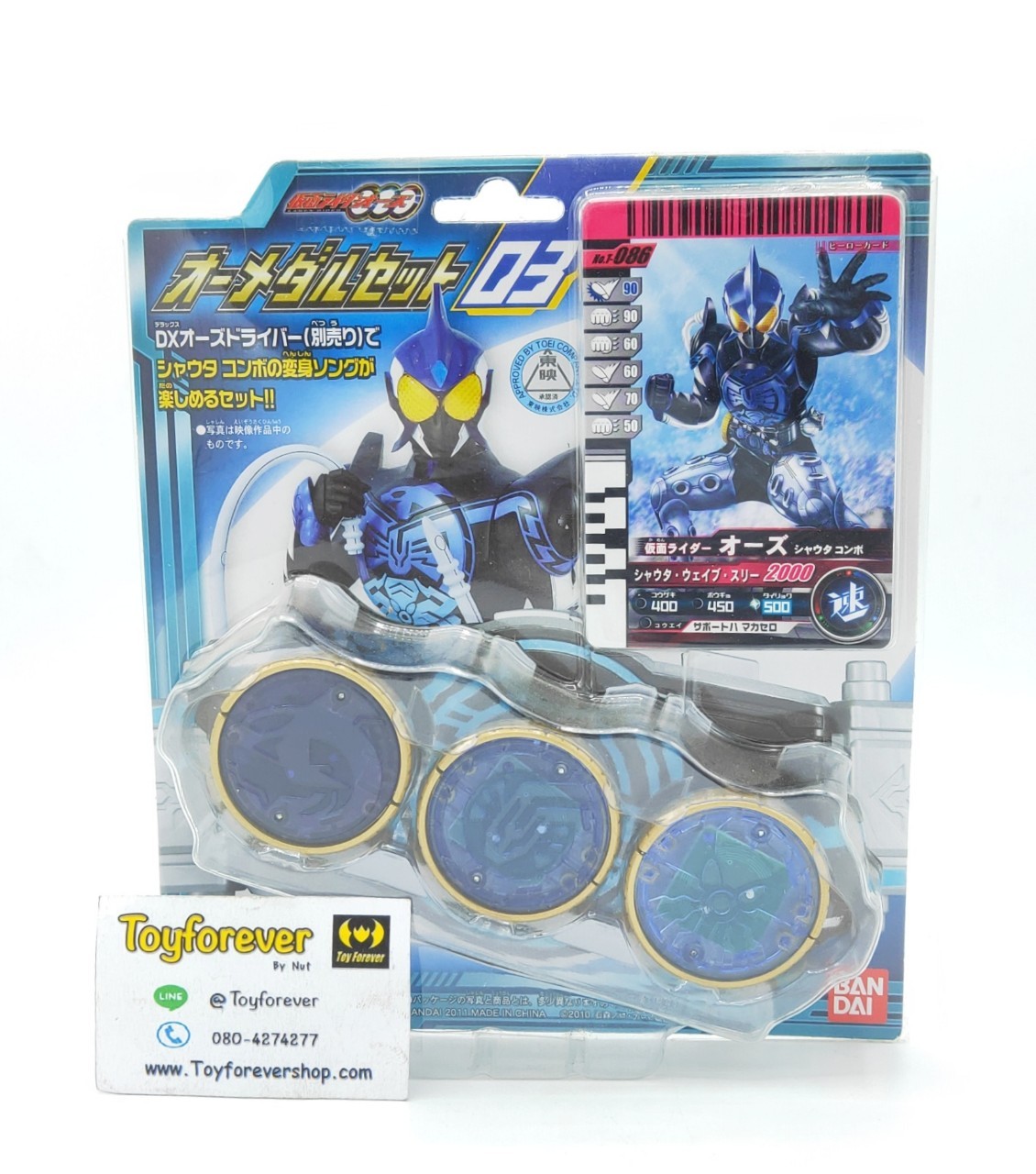 Dx OOO combo Shauta