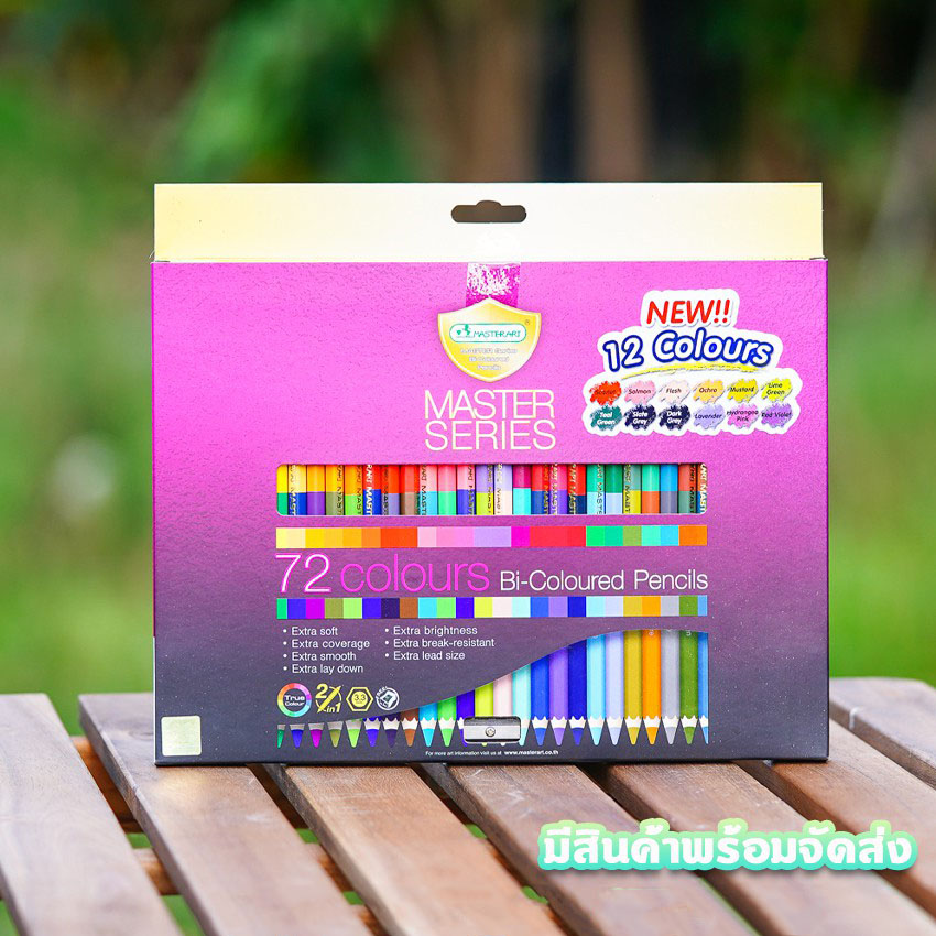 สีไม้มาสเตอร์อาร์ต ดินสอสีMaster art แบบ2หัว1แท่ง พรีเมี่ยมเกรด พร้อมจัดส่ง