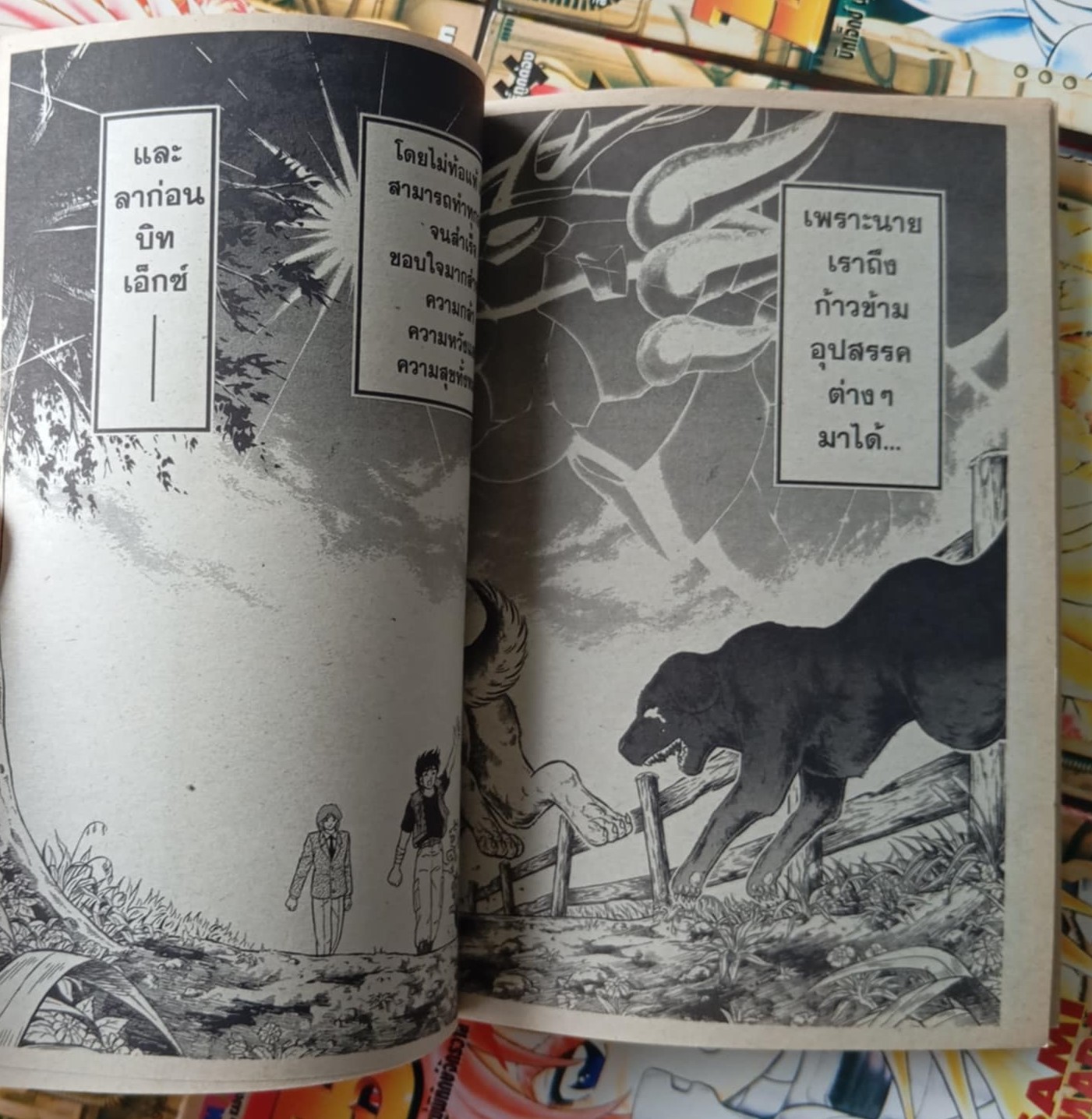 ฺBit'X (คุรุมาดะ มาซามิ)