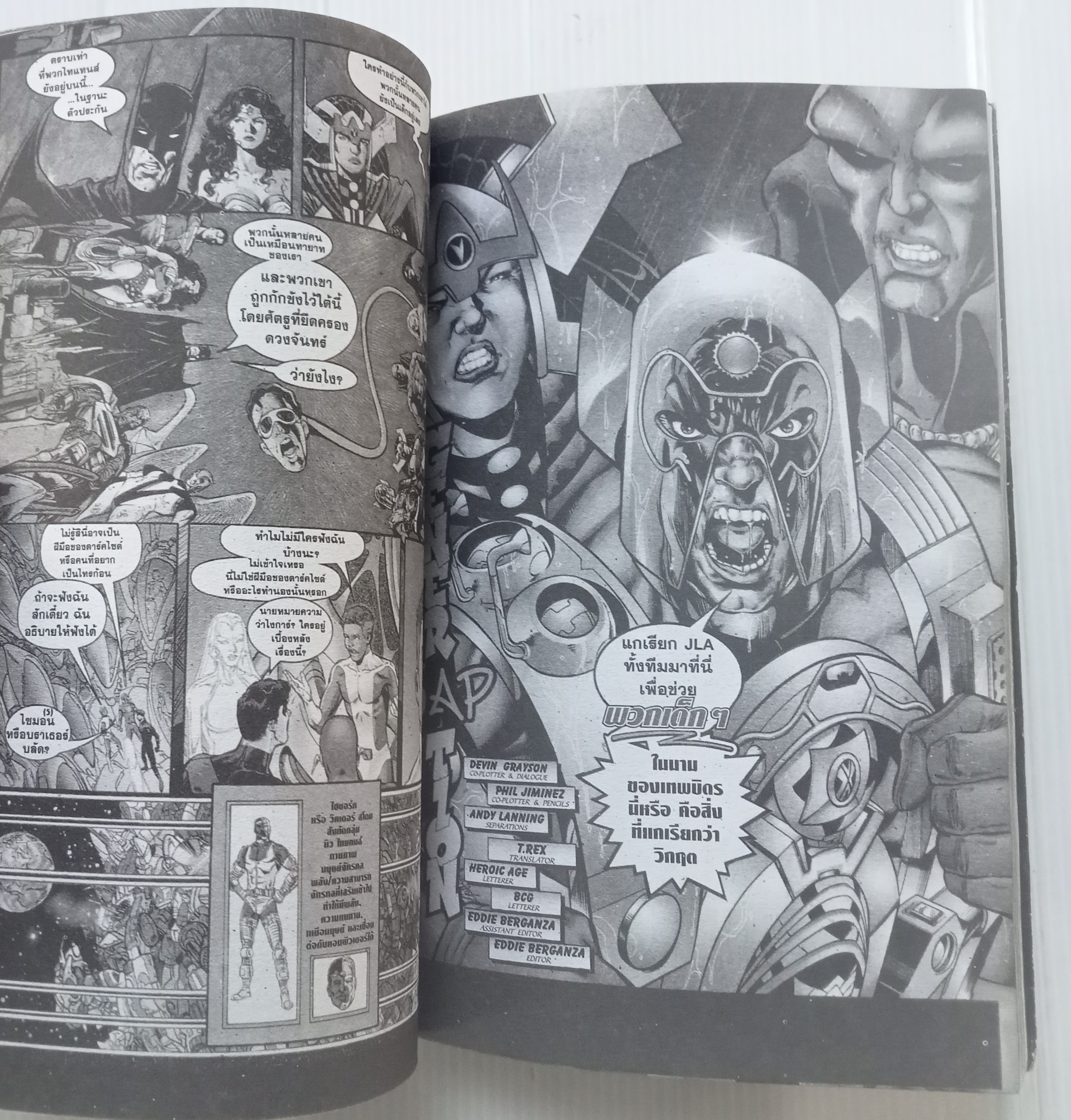 JAL ศึกทะลุจักรวาล