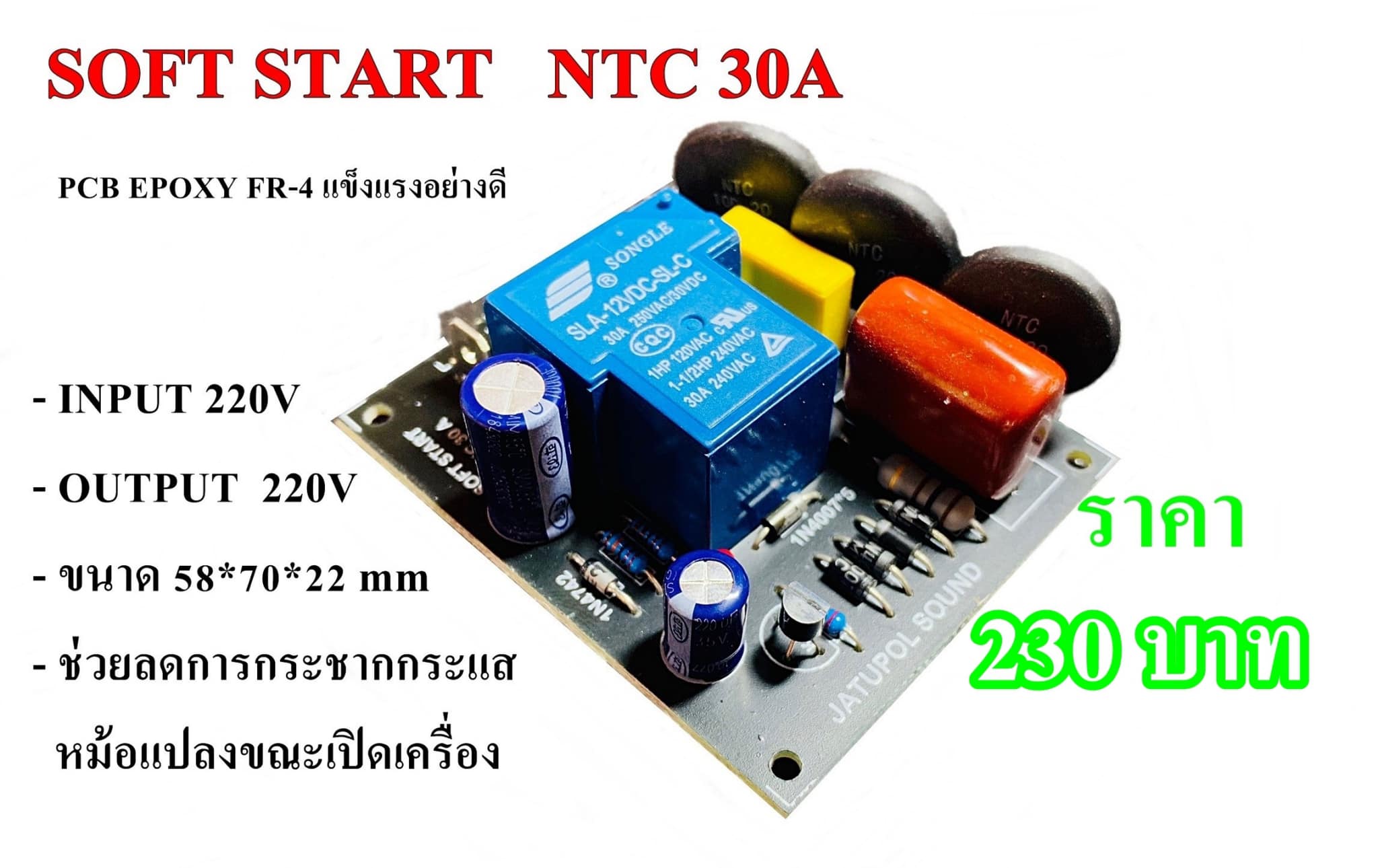 SOFT START 30A