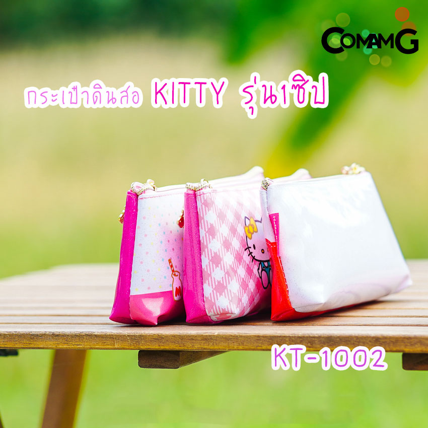 กระเป๋าดินสอคิตตี้ กล่องดินสอ ใส่เครื่องเขียนลายคิตตี้KITTY รุ่น1ซิป ลิขสิทธิ์แท้