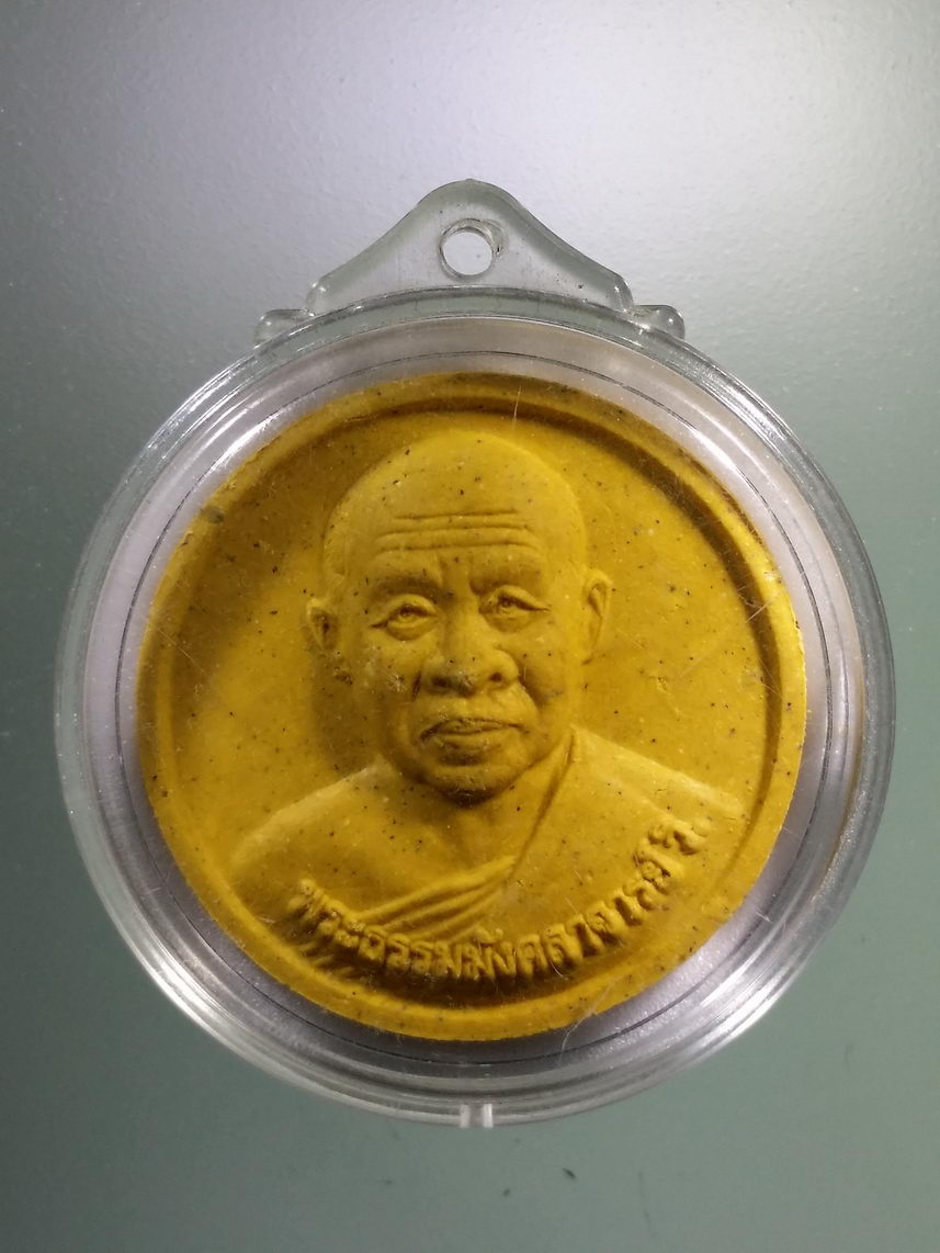 Antig LSD 1447 พระผงจันทร์ลอย หลวงปู่ทอง พระธรรมมังคลาจารย์ วิ วัดพระธาตุศรีจอมทองวรวิหาร จังหวัดเชียงใหม่ รุ่นฉลองอายุ 91 ปี