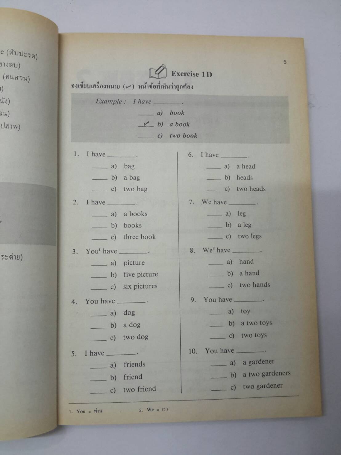 หนังสือ Current English ชั้นป.5 ดร.สามารถ สัมพันธารักษ์ และอาจิณ มารีประสิทธิ์ สำนำพิมพ์ อจท