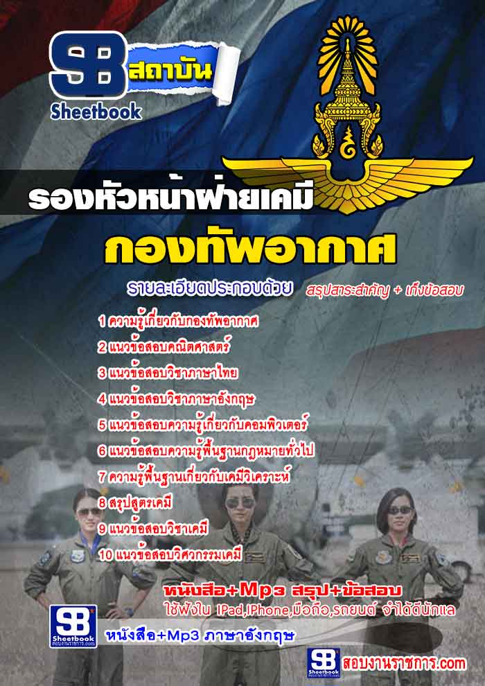 à¸£à¸§à¸¡à¹à¸à¸§à¸à¹à¸­à¸ªà¸­à¸à¸£à¸­à¸à¸«à¸±à¸§à¸«à¸à¹à¸²à¸à¹à¸²à¸¢à¹à¸à¸¡à¸µ à¸à¸­à¸à¸à¸±à¸à¸­à¸²à¸à¸²à¸¨ NEW