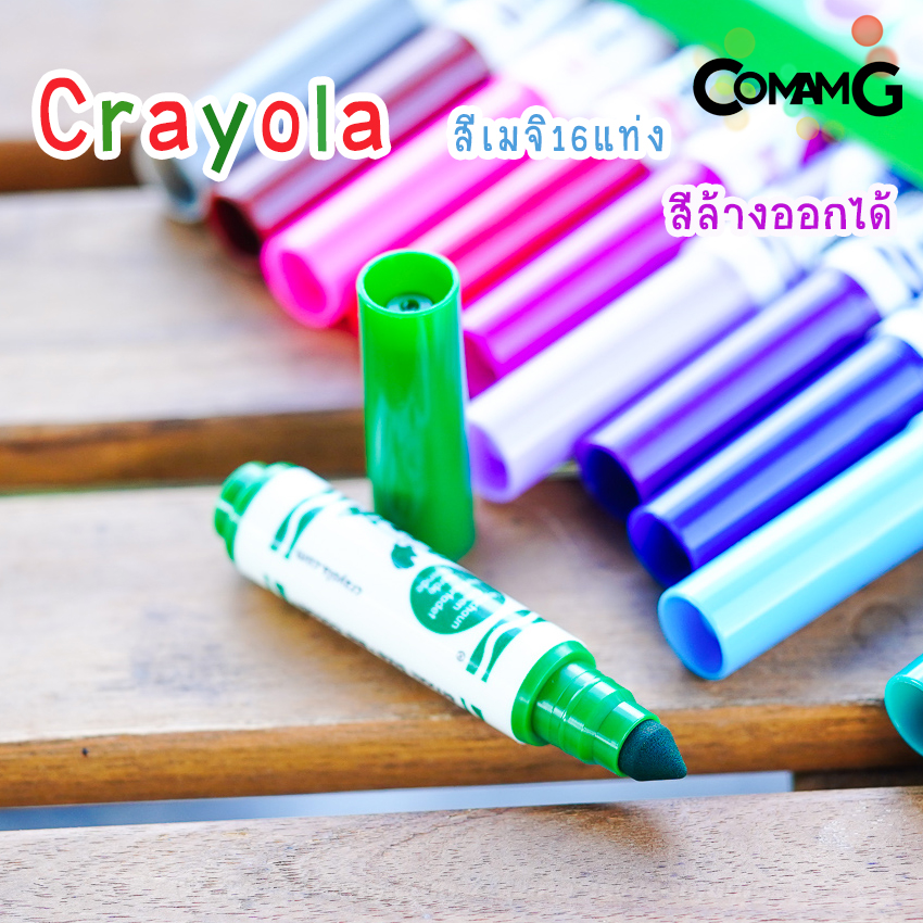 Crayola- สีเมจิก สีเมจิเคยอล่าล้างออกได้ Pip Squeaks 16 สี สินค้าพร้อมส่ง!!!
