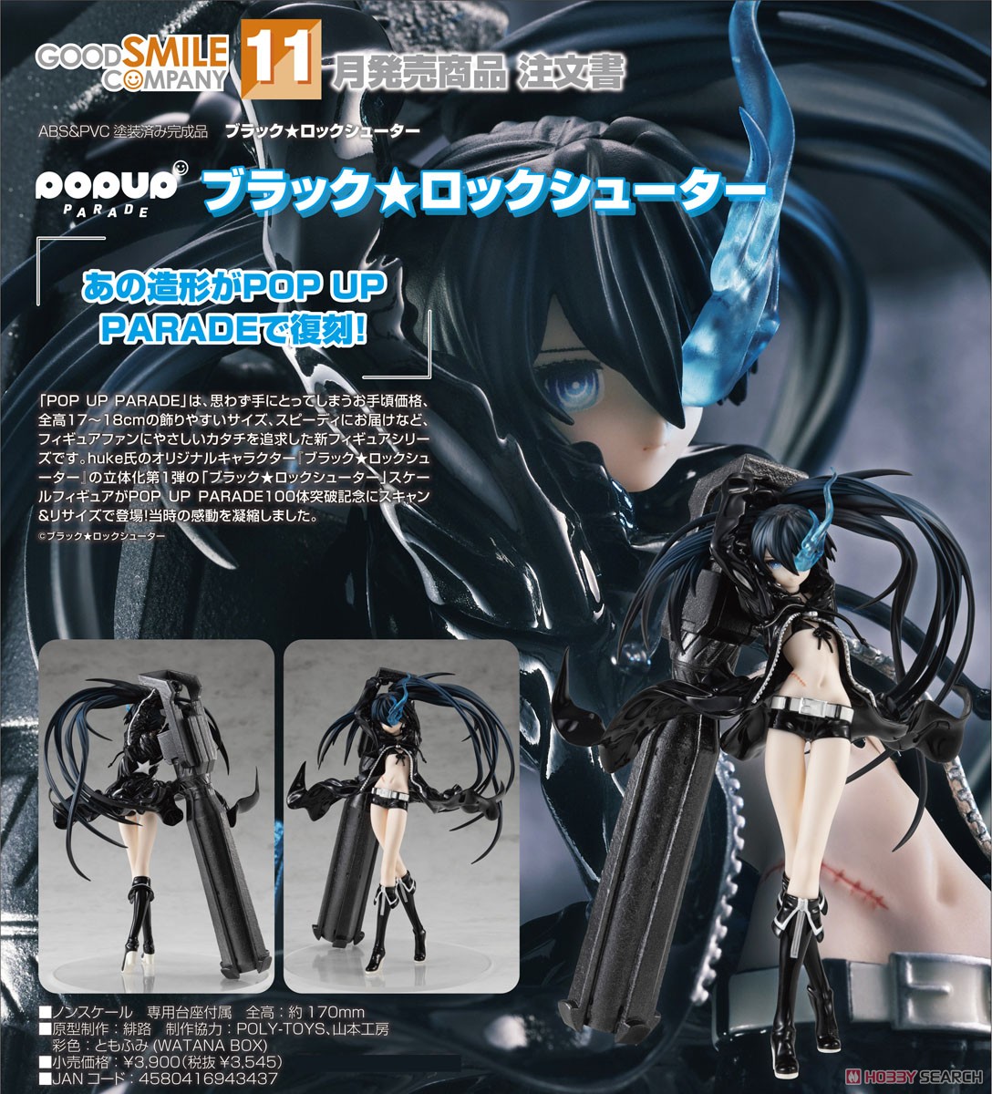 <Preorderถึง 3/7/2021>เปิดรับPreorder มัดจำ 200 บาท Pop Up Parade Black Rock Shooter (PVC Figure)