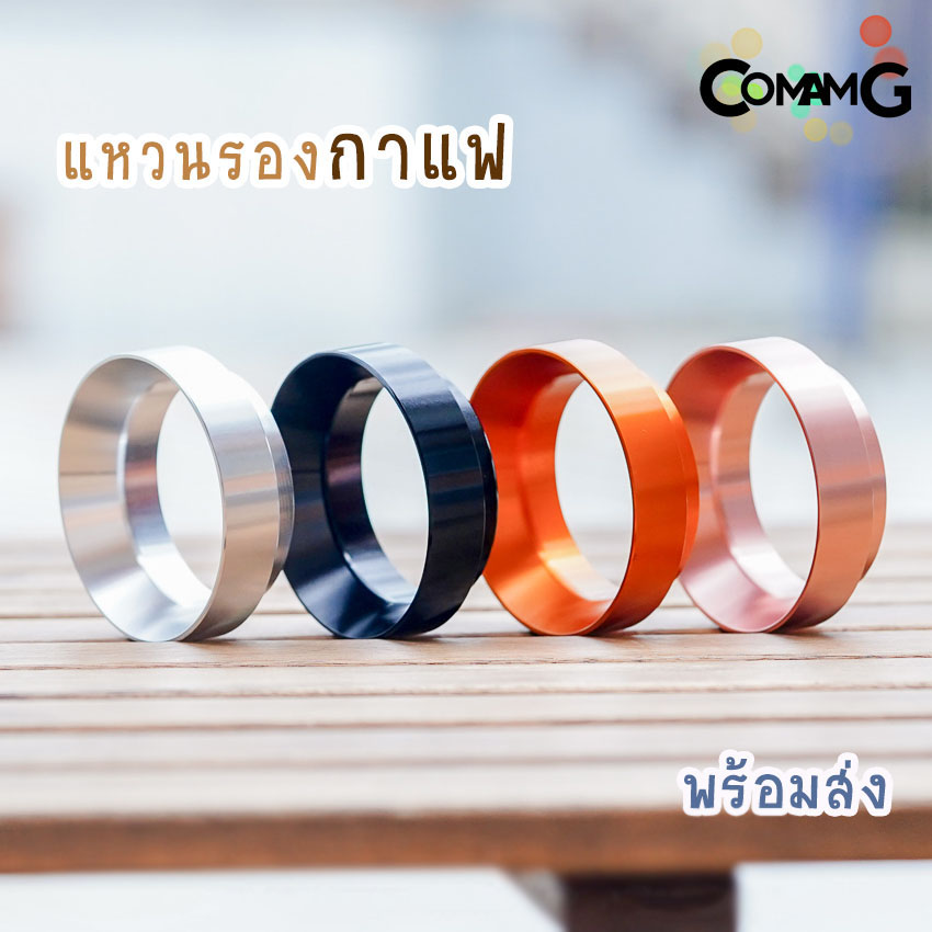 แหวนรองกาแฟ แหวนครอบกาแฟ แหวนครอบกันหก โดสกาแฟ แหวนครอบด้ามชงกาแฟ พร้อมส่ง