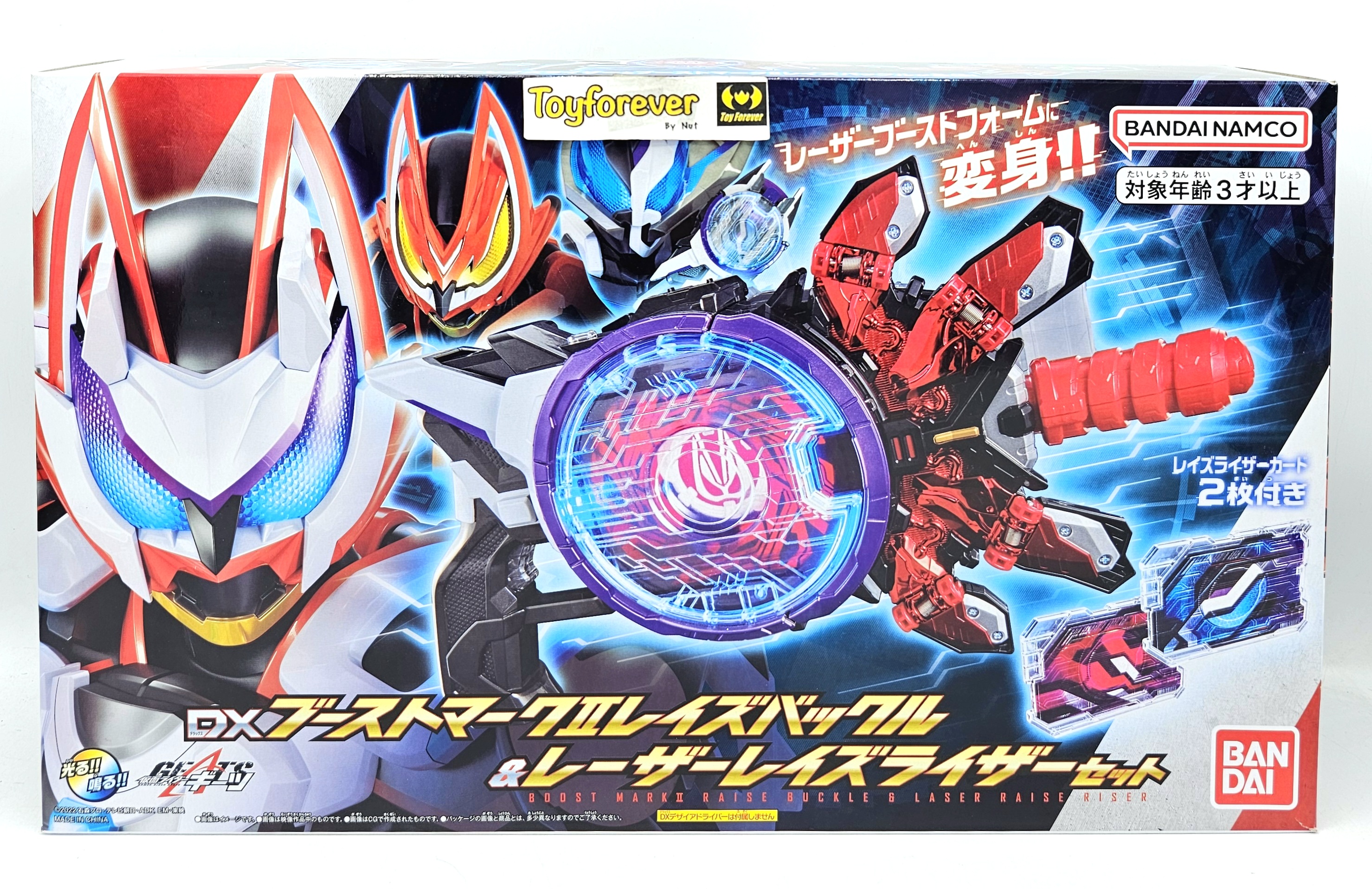 DX Boost Mark Ⅱ Raise Buckle & DX Laser Raise set กล่องรวม หายาก