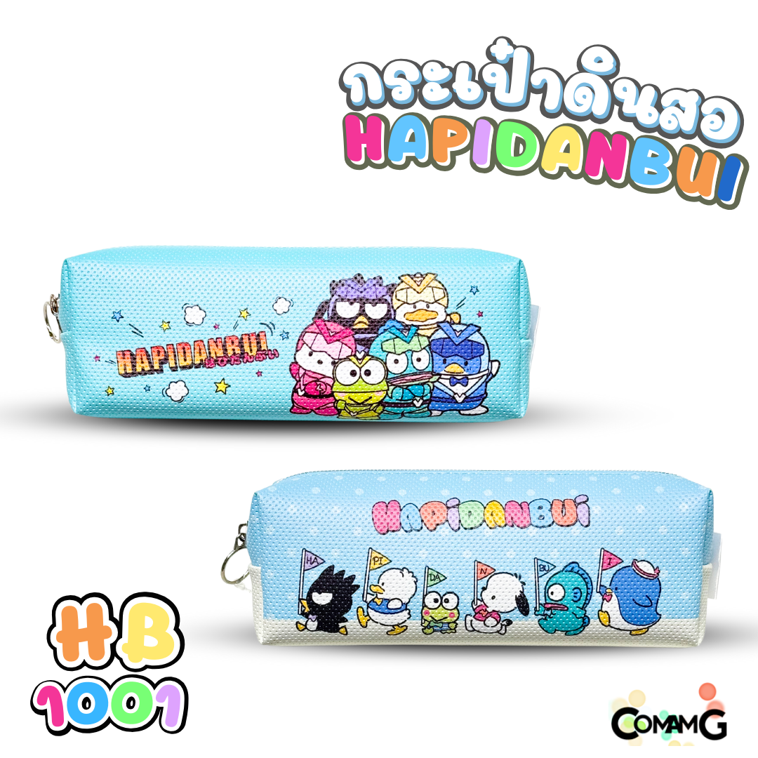 Hapidanbui กระเป๋าดินสอ ซานริโอ้ Sanrio รุ่น HP-1001 HP1002 HP1003 ลิขสิทธิ์แท้ พร้อมส่งในไทย