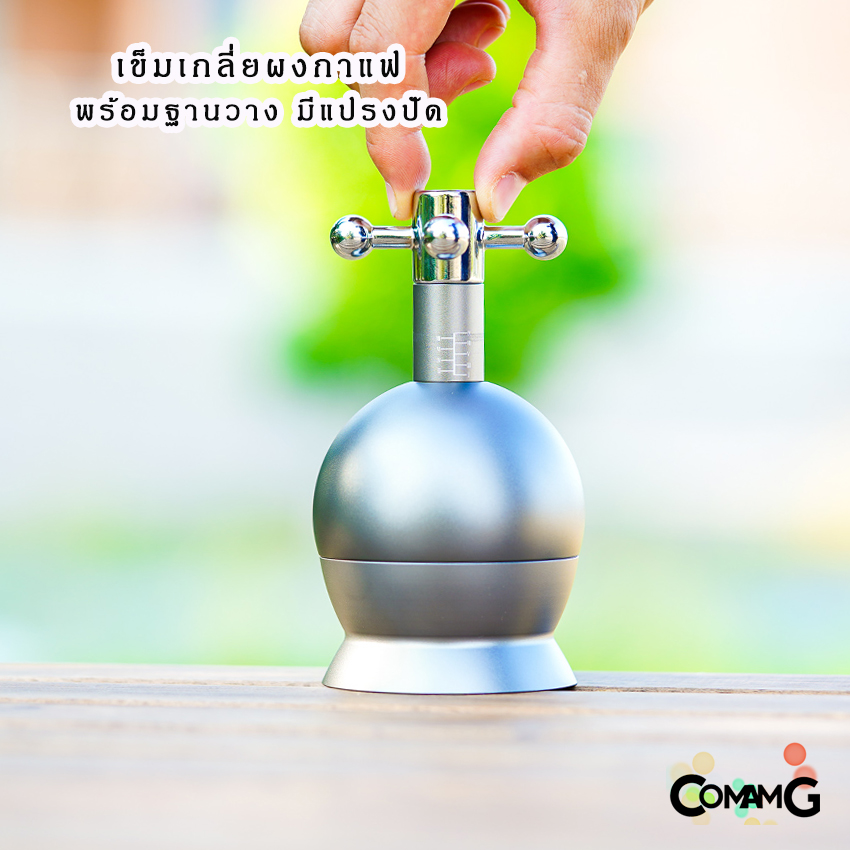 เข็มหมุนเกลี่ยผงกาแฟ สำหรับก้านชง ช่วยให้ผงกาแฟกระจายตัวทั่ว ไม่เป็นก้อน ขนาด 51,53,58MM