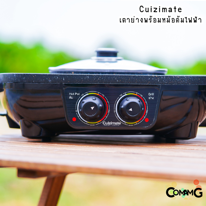 Cuizimate เตาปิ้งย่างพร้อมหม้อสุกี้ชาบู แบบไฟฟ้า 1800วัตต์ เตาปิ้งย่างไฟฟ้าอเนกประสงค์2in1
