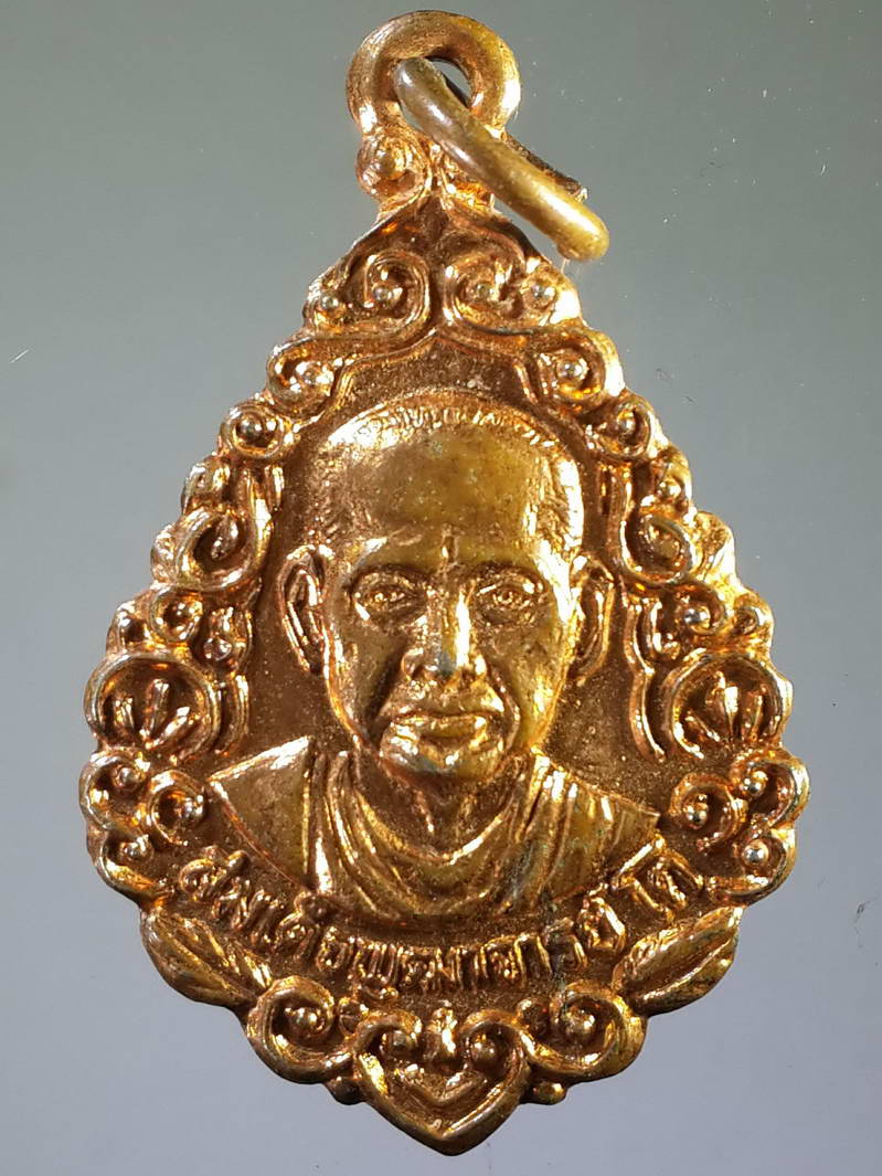รหัสสินค้า เหรียญคณาจารย์ 1904 เหรียญสมเด็จพุฒาจารย์โต พรหมรังสี ออกวัดประชุมราษฎร์ หลังยันต์มงกุฎพระพุทธเจ้า รายล้อมไปด้วยพระคาถาบารมี 30 ทัศ พระรายการนี้ให้เช่าบูชาแล้ว
