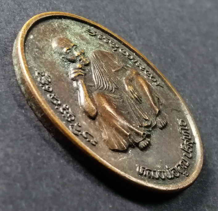 รหัสสินค้า เหรียญคณาจารย์ 060 เหรียญหลวงพ่อคูณ วัดบ้านไร่ สร้างปี 2537 กรมควบคุมโรคติดต่อ สร้างถวาย