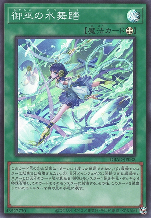 DBAD-JP032 Arabesque of the Mikanko