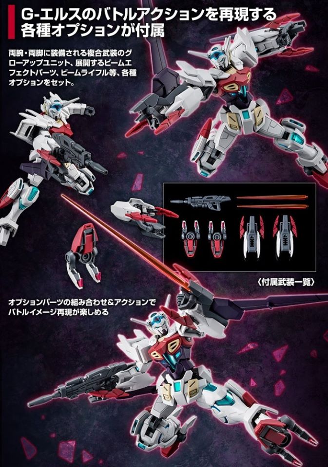 เปิดรับPreorder มัดจำ 300 บาท P-bandai HGBD 1/144 Gundam G-Els - BEFORE โมเดลประกอบ