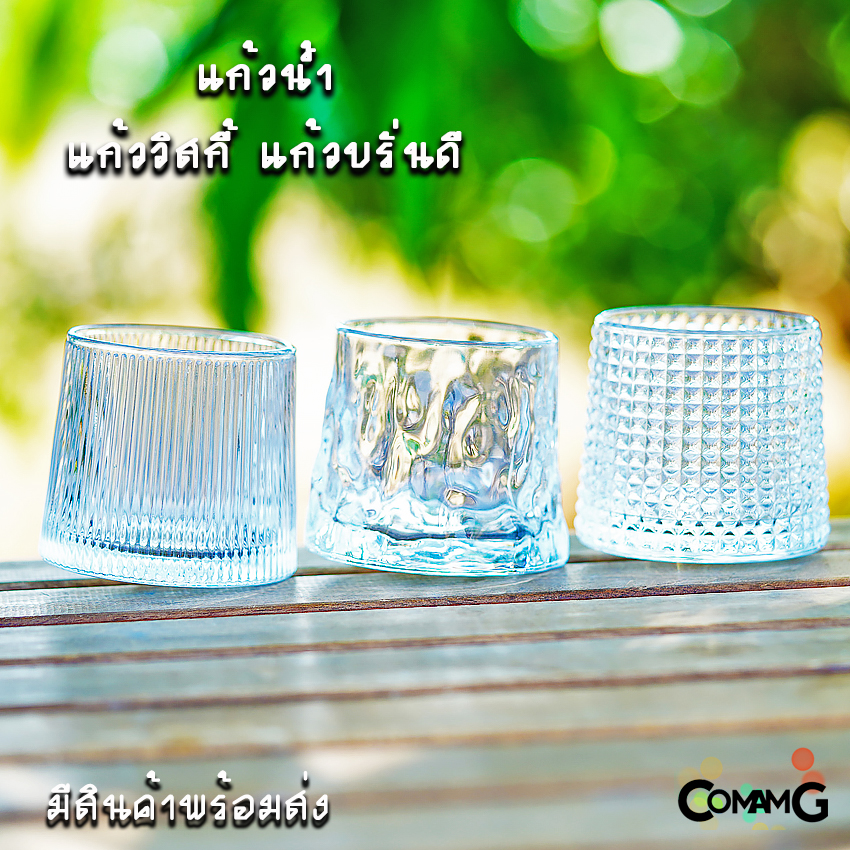 แก้ววิสกี้ บรั่นดี แก้วลูกข่าง the rock ก้นแบบนูน วางแล้วหมุนได้