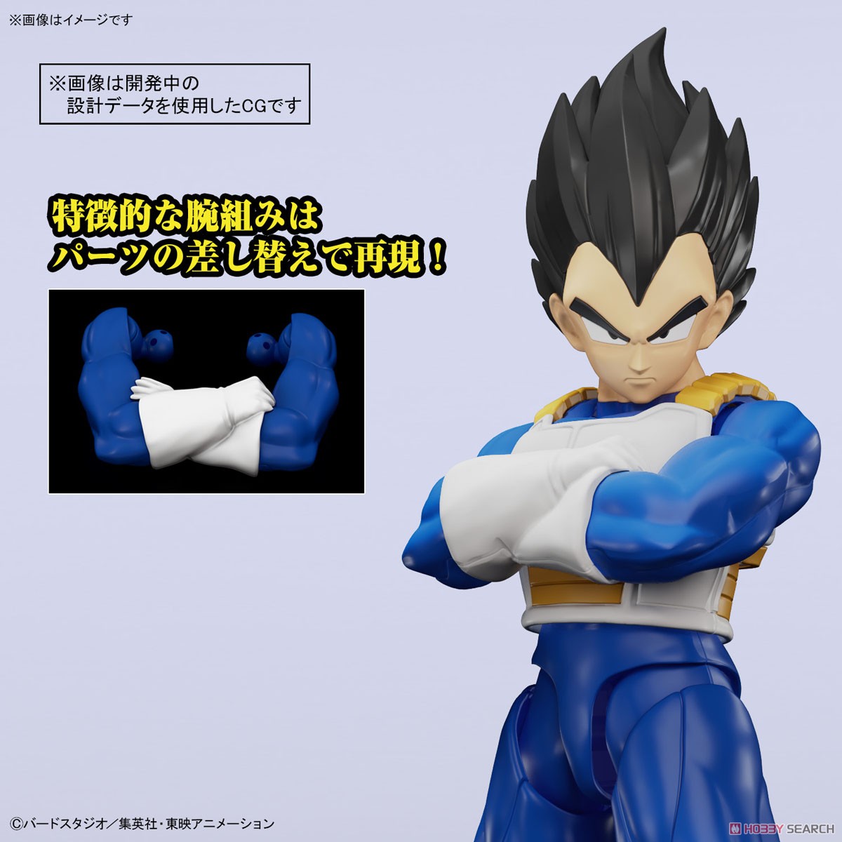 <Preorder ปิดรับวันที่ 2/4/2023> 🔔เปิดรับPreorder ไม่ต้องมัดจำ Figure-rise Standard Vegeta (NEW SPEC Ver.)