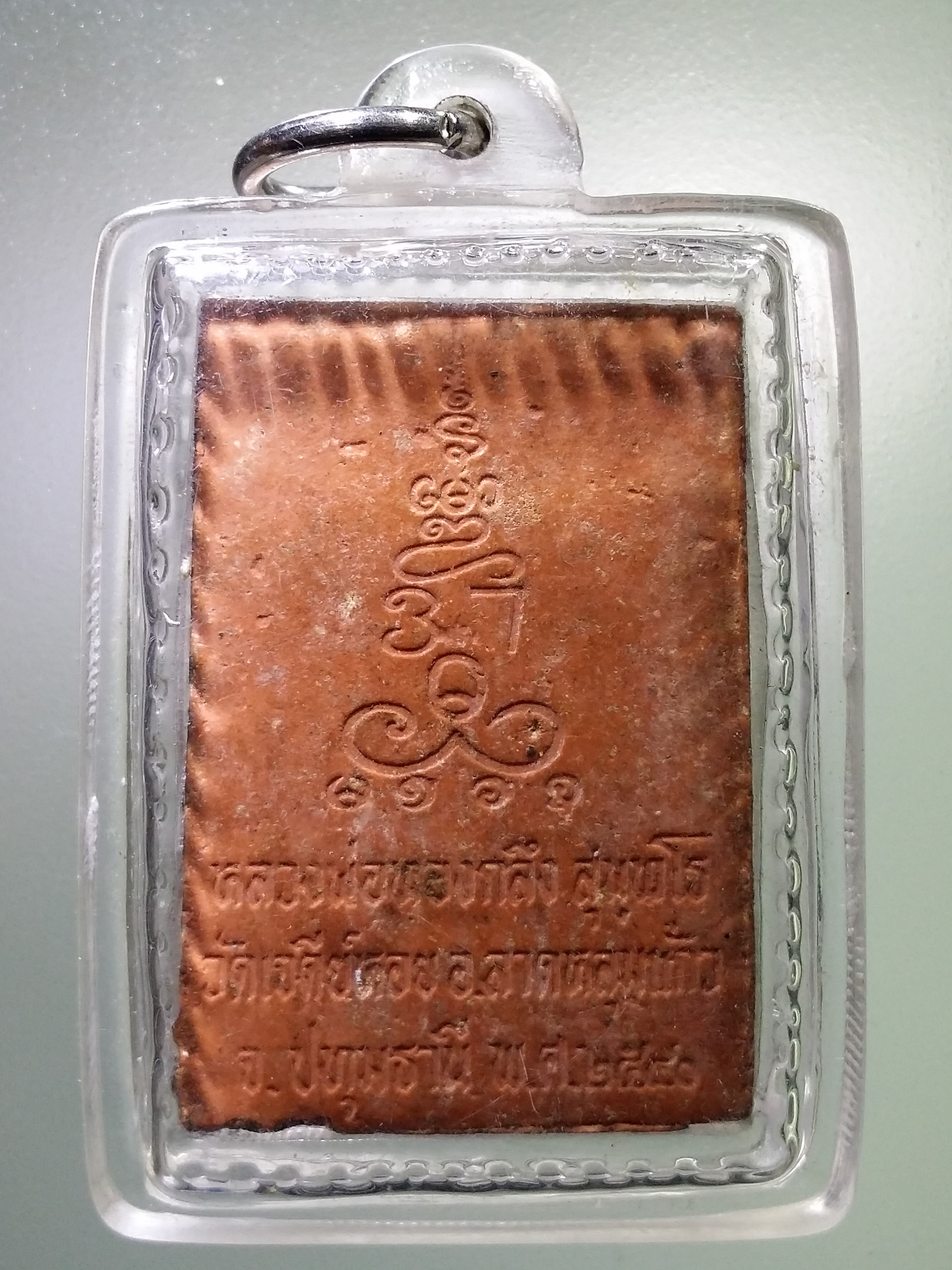 Antig LSD 012 พระสมเด็จเนื้อดินเผา หลวงพ่อทองกลึง วัดเจดีย์หอย อำเภอลาดหลุมแก้ว จังหวัดปทุมธานี สร้างปี 2540 พระรายการนี้ให้เช่าบูชาแล้ว